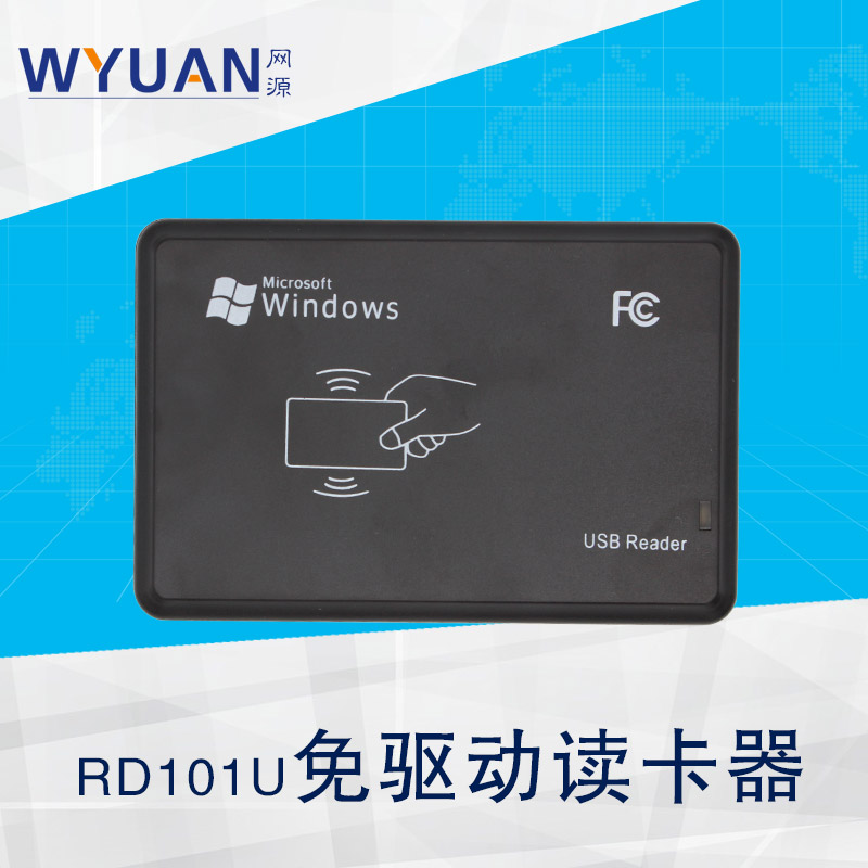 免驅USB讀卡器WINDOWS薄款讀卡器-RD101U