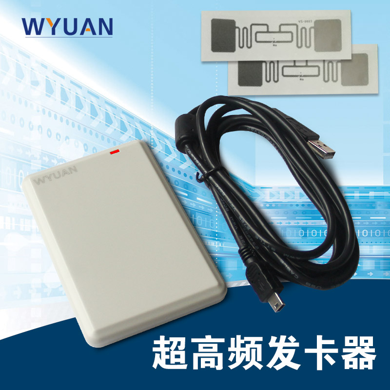 超高頻發卡器免驅型RD915m-USB